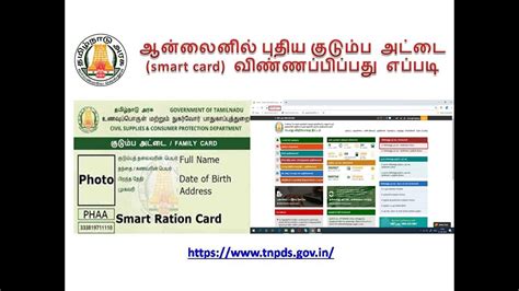 smart card number in tamilnadu|smart card apply online tamilnadu.